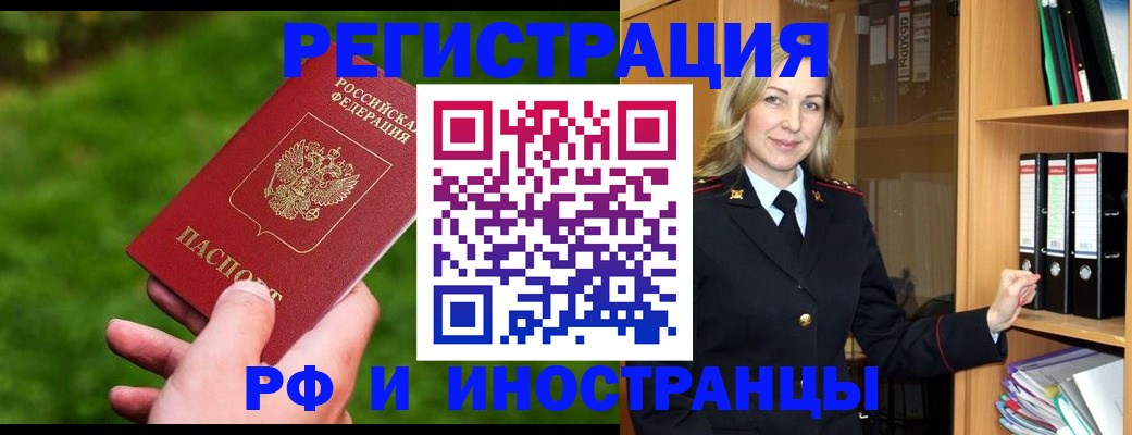 прописка ребенка в Уссурийске