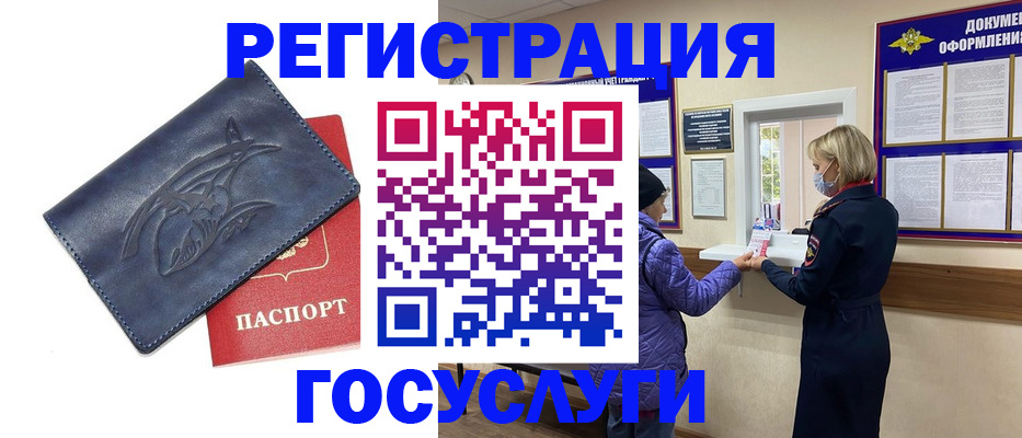 регистрация для школы в Уссурийске